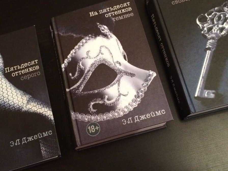 Книги похожие на 50 оттенков серого. топ-6 книг наподобие 50 оттенков