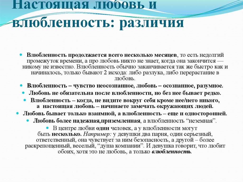 Что такое любовь: понятное и пошаговое объяснение - mental sky