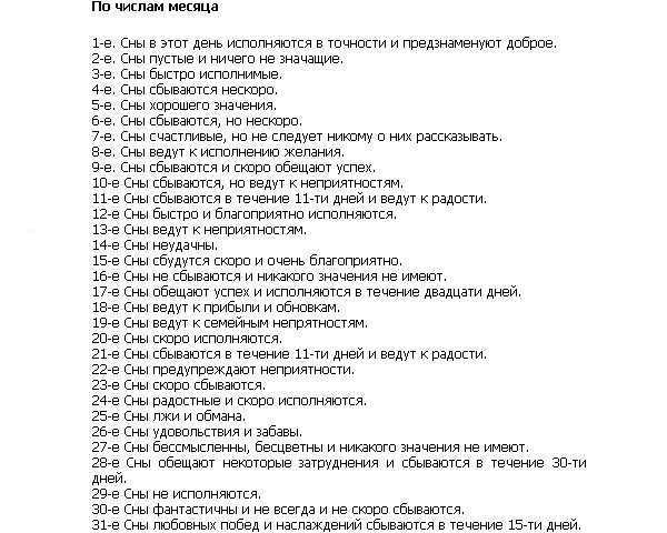 К чему снится признание в любви: толкование 5 сонников
