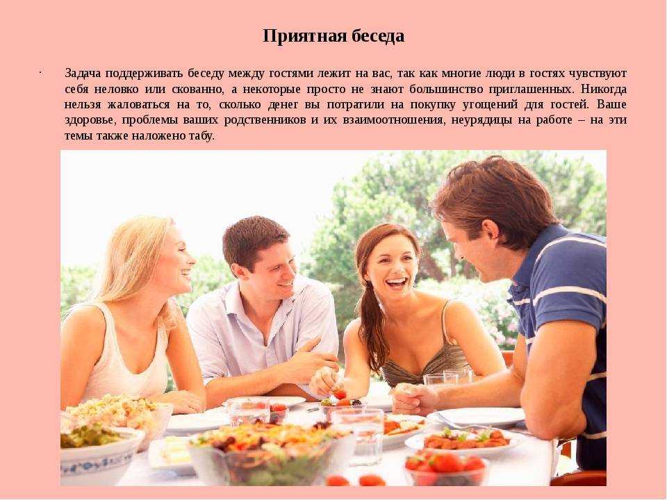 Как общаться с людьми? 6 потрясающих советов по общению + подсказки, что спросить, чтобы заинтересовать собеседника - courseburg