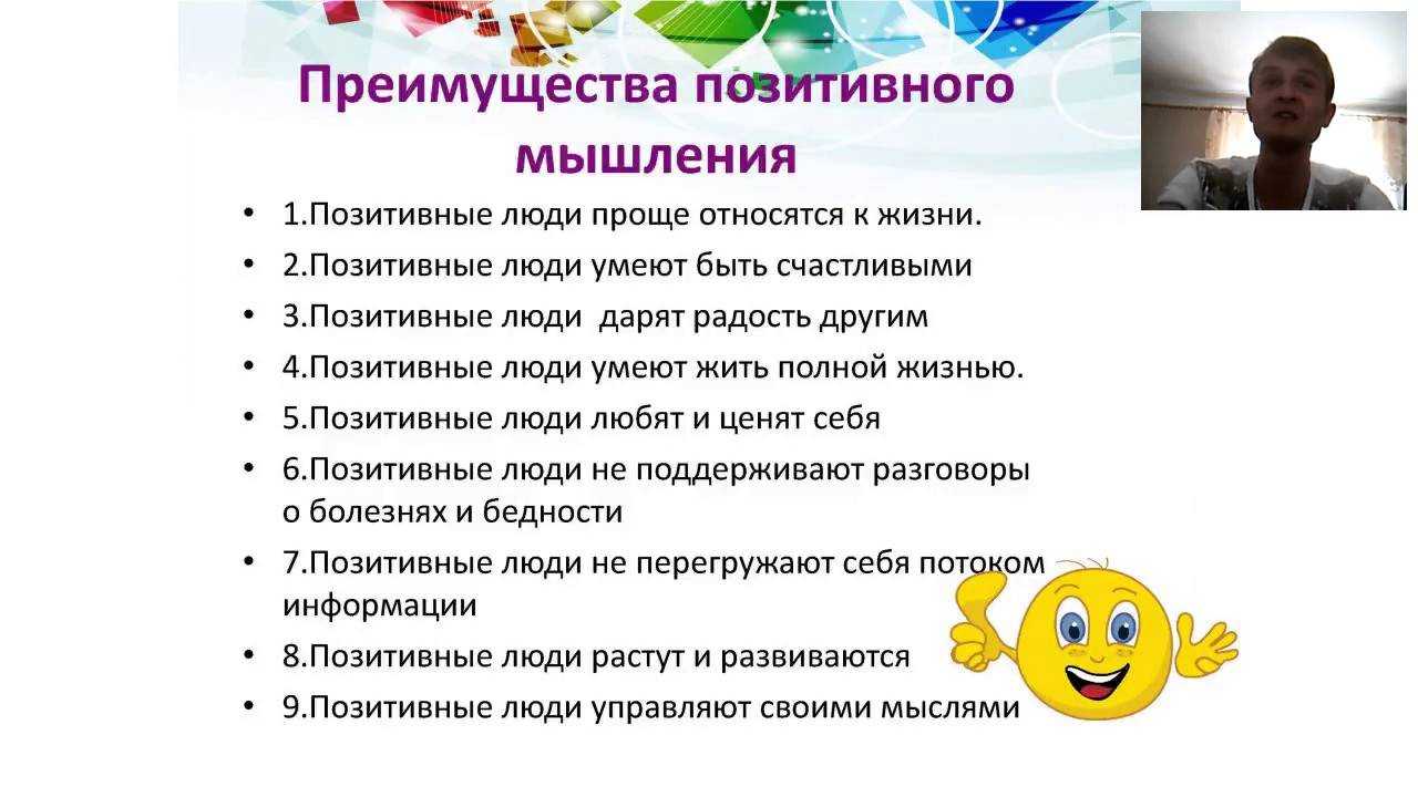 Наши мысли — это наша жизнь: 7 способов стать оптимистом - 7spsy