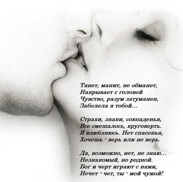 К каким мужчинам тянет женщин