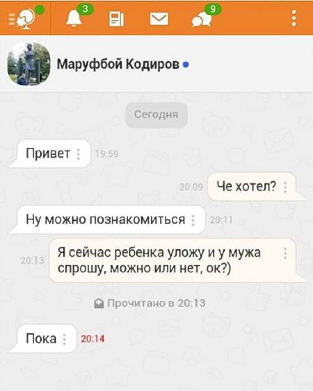 Что можно написать подруге приятное?