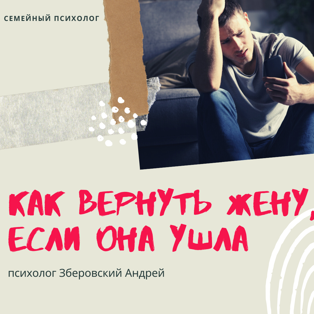 Как вернуть жену - wikihow