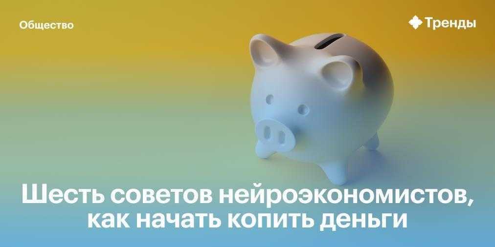 14 полезных советов, как перестать тратить деньги на всякую ерунду
