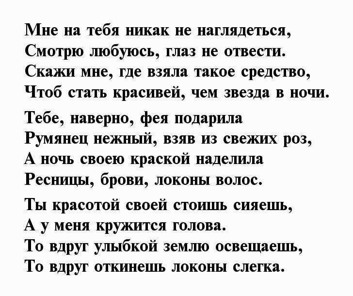 101 комплимент, перед которым не устоит ни одна девушка