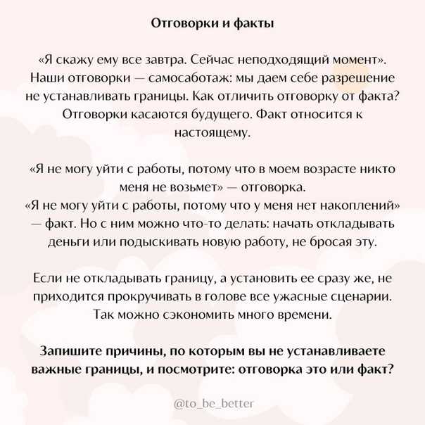 Личные границы. защищаем правильно!