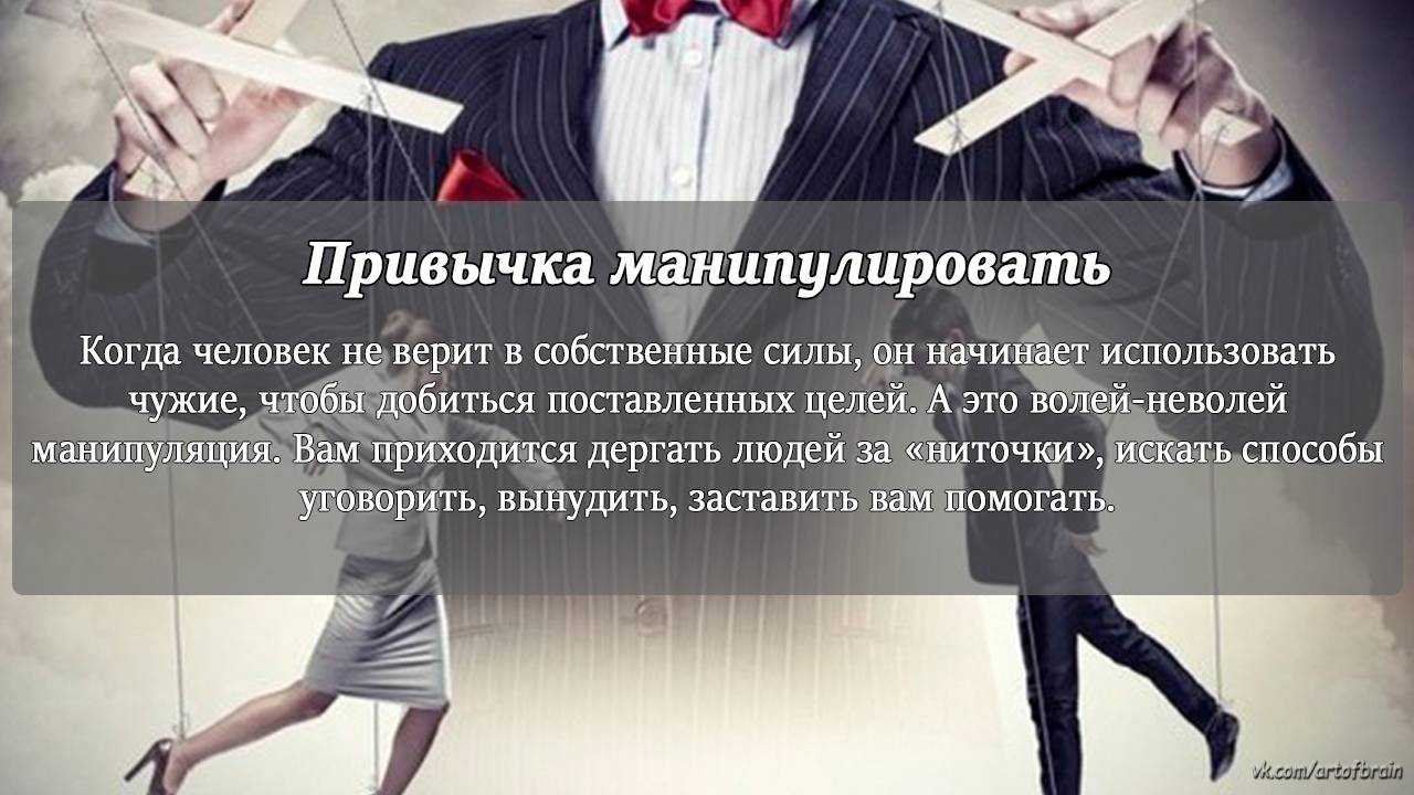 10 способов, как управлять людьми и добиваться своего
