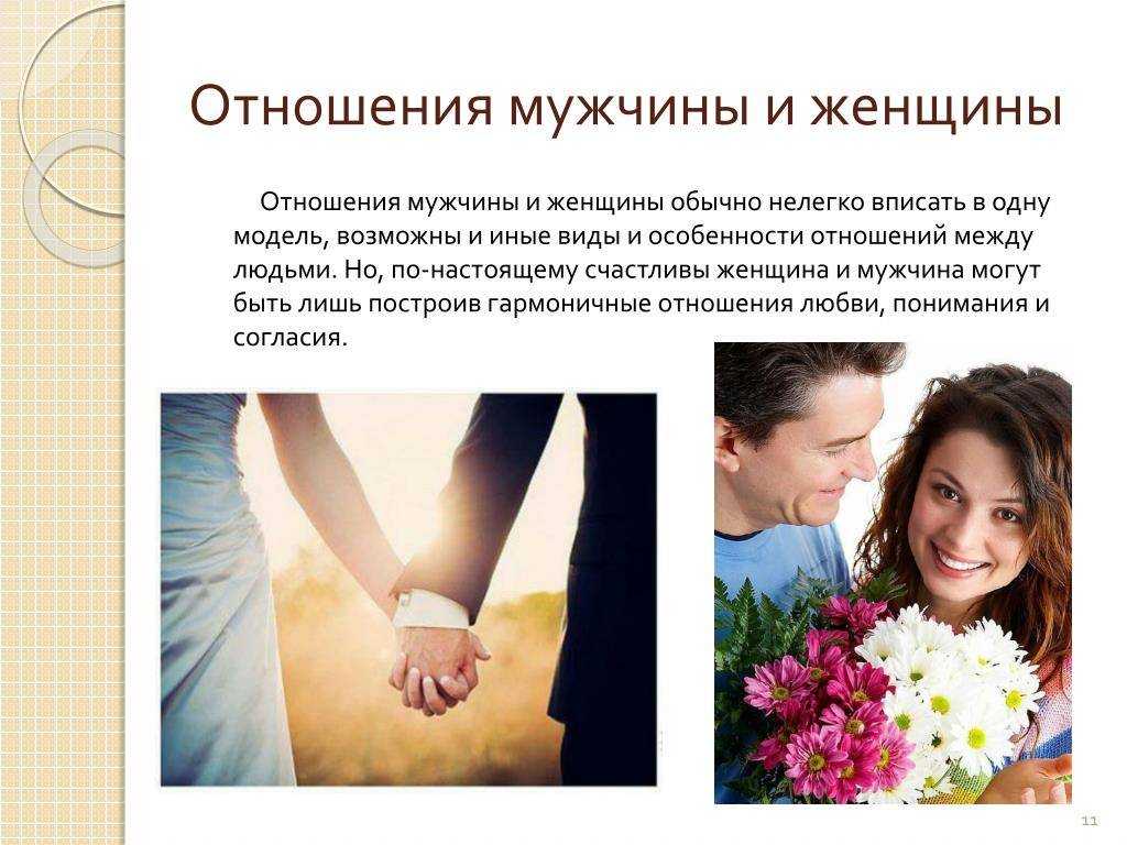 Если муж переписывается с другой, что делать: советы психолога