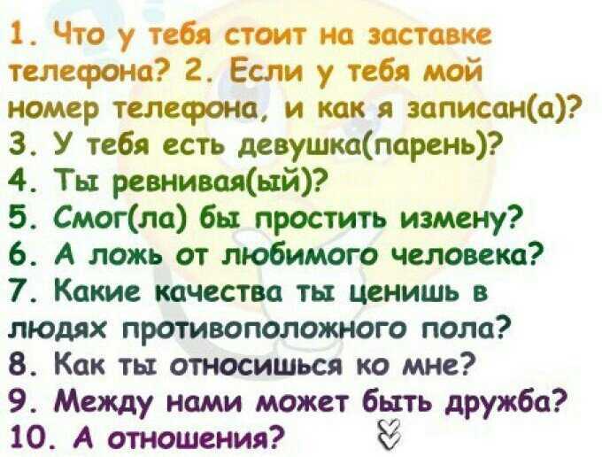 200 вопросов для пар - лучший список вопросов для отношений