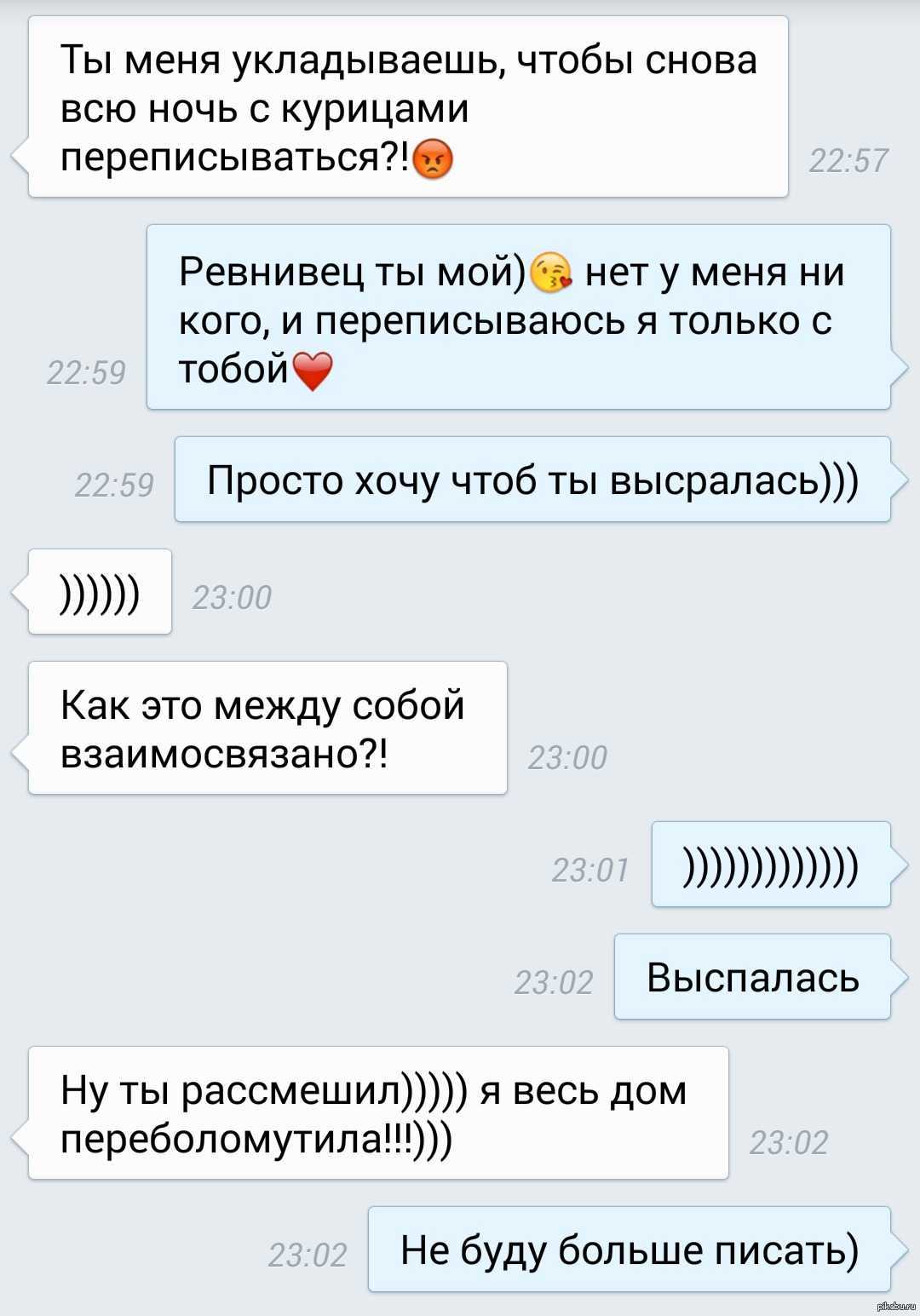 Как понравиться девушке по переписке • intrends