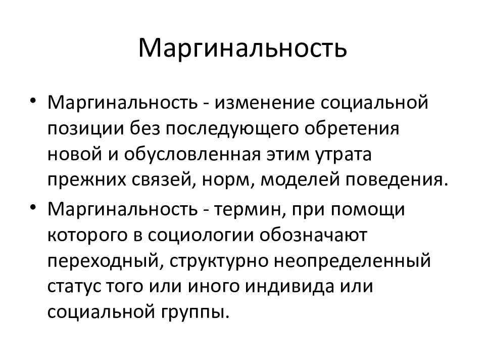 Как вы поняли, кто такие люмпены и откуда они берутся