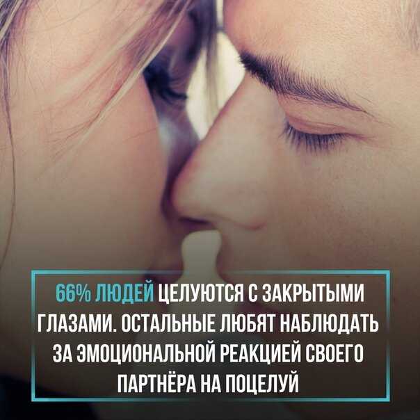 Почему когда целуются, закрывают глаза? интересные сведенья и психология