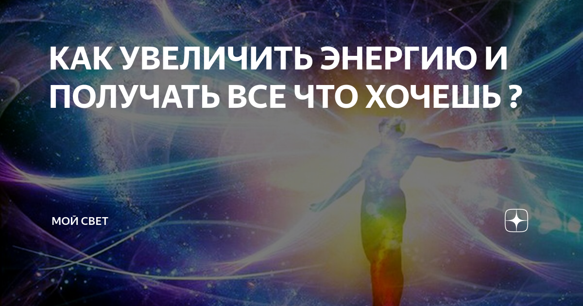 7 способов стать энергичным человеком