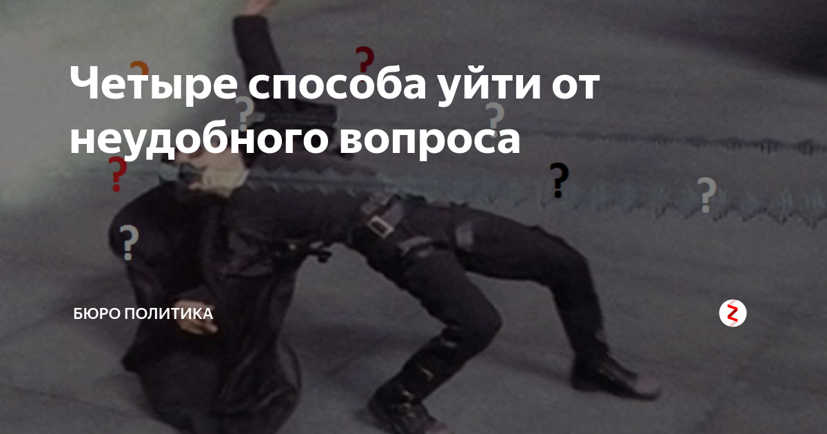Как правильно реагировать на бестактные вопросы - aktualnoe.net