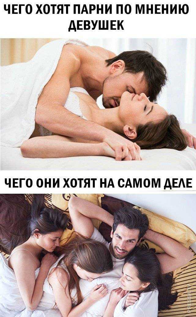 Мужской взгляд. секс с новой партнершей