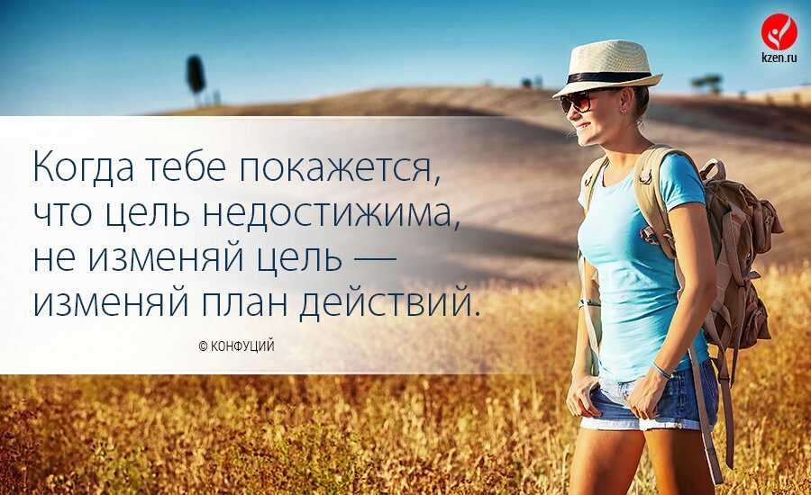 Мотивирующие цитаты на каждый день: настрой себя на успех