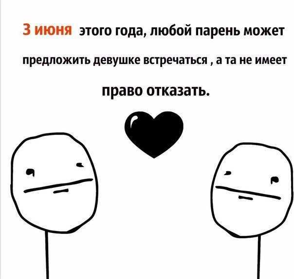 Как оригинально предложить девушке встречаться в реале, по смс или в вк: работающие способы и фразы