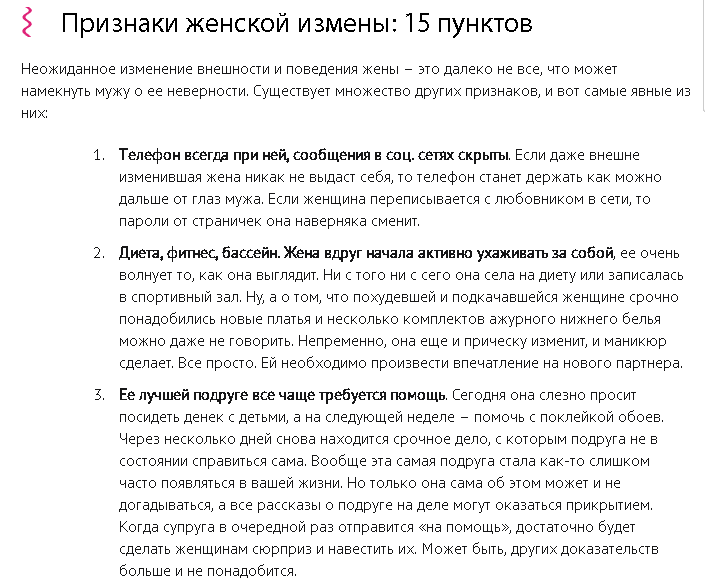 Как узнать что девушка изменила: 100% признаки измены