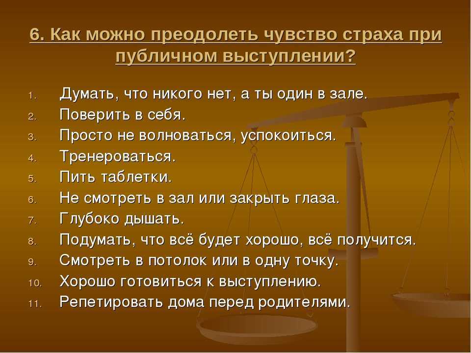 Как перестать бояться начальника. боюсь начальника: что делать? | психология отношений