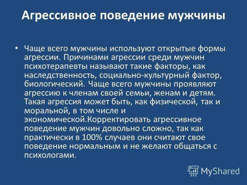 Как стать жестче