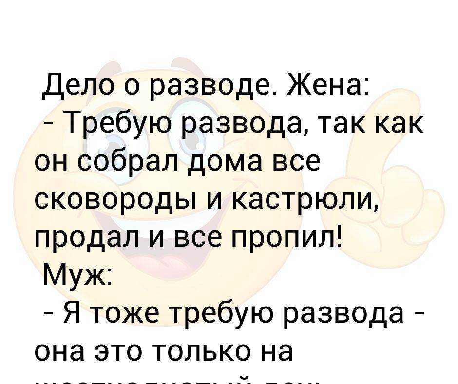 Бракоразводный процесс - это стресс Нужно взвесить все за и против В такие моменты мужчины задаются вопросом – как понять, что пора разводиться с женой