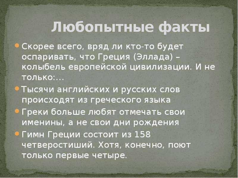 Древняя греция: ее история, религия, культура