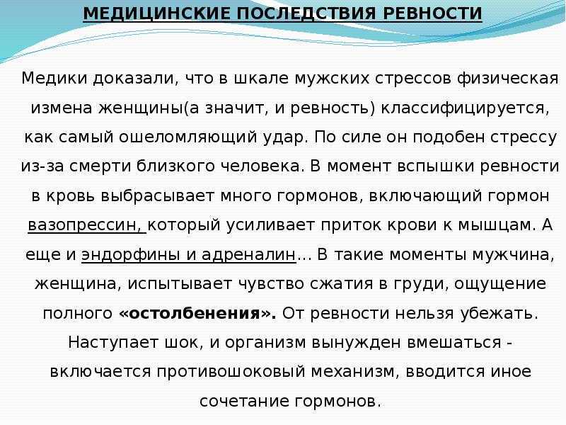 Спутница жизни не доверяет: 6 причин возникновения ревности у женщин: новости, женщины, ревность, причины, отношения, мужчины, любовь и семья