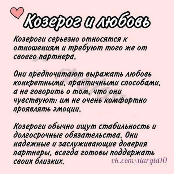 Мужчина - козерог — характеристика знака зодиака. какие женщины нравятся парням-козерогам? как завоевать и влюбить в себя мужчину-козерога: признаки влюбленности. совместимость с другими знаками зодиака: в любви, отношениях, постели и браке