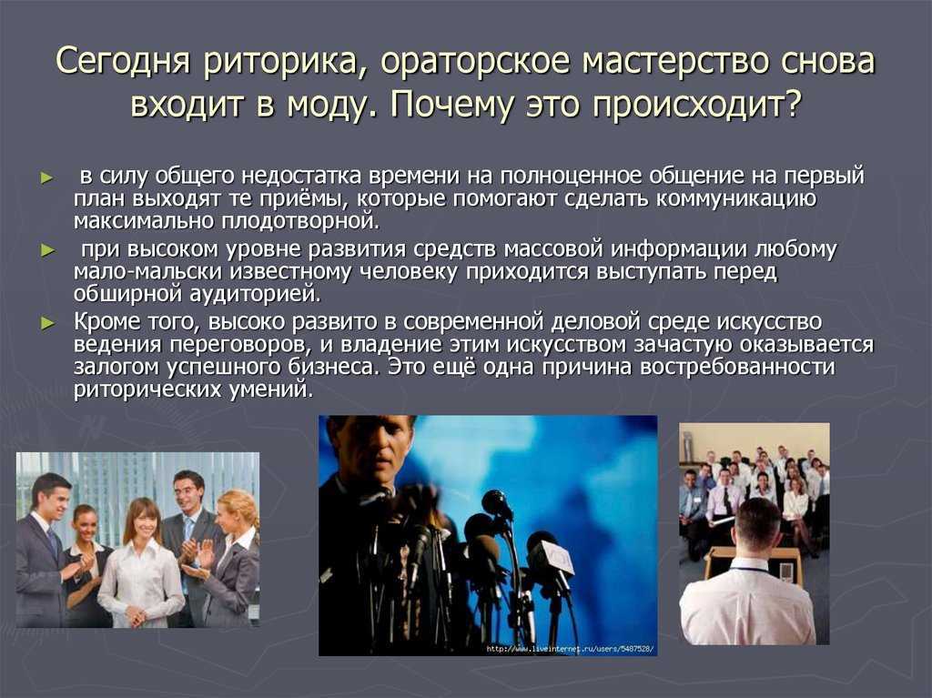 Ораторское искусство для начинающих: 18 упражнений и правил