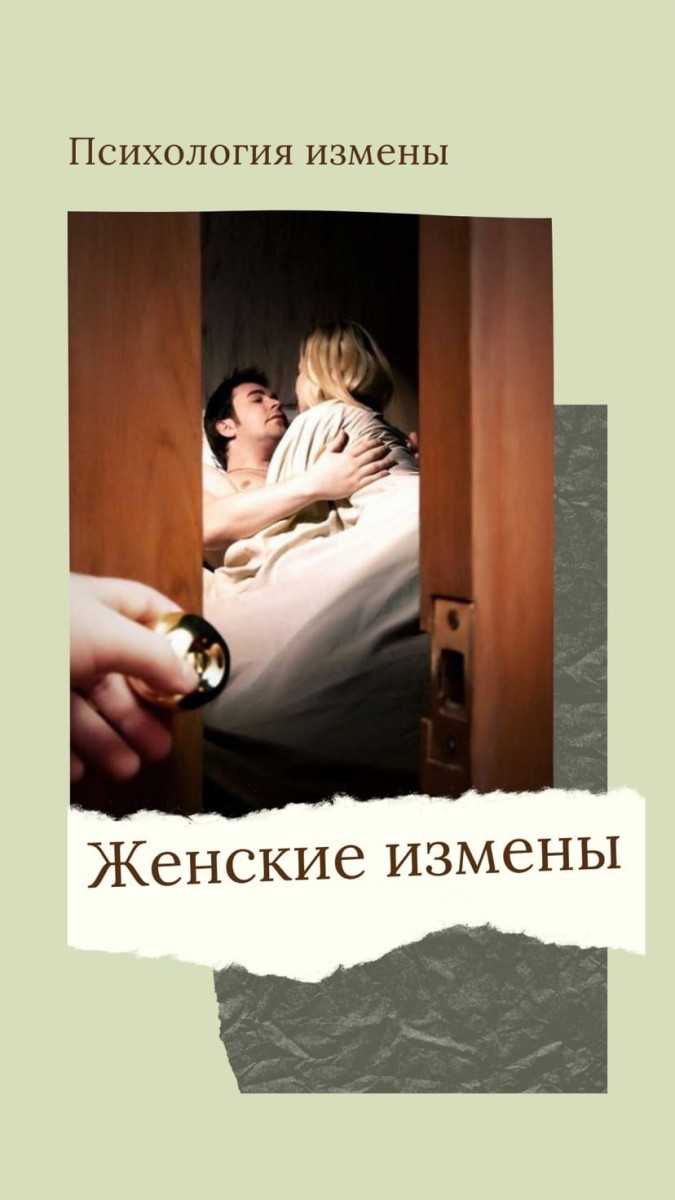 Почему и как мужчина начинает изменять? - семейный психолог наталья лубина