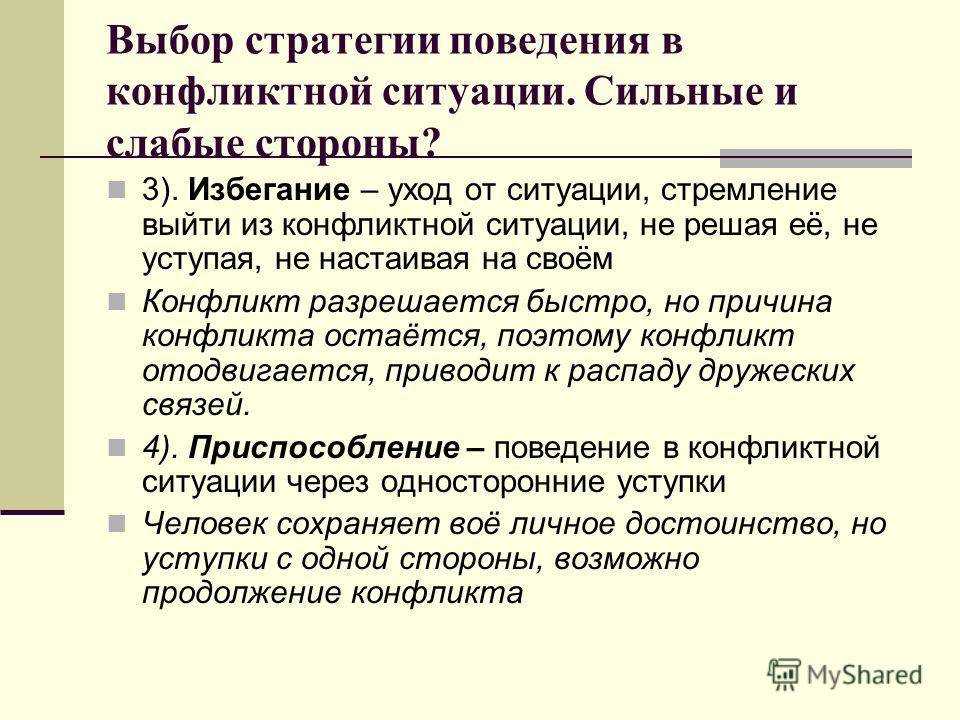 Отношения обреченные на провал: девушка не вкладывается, конфликты, ревность