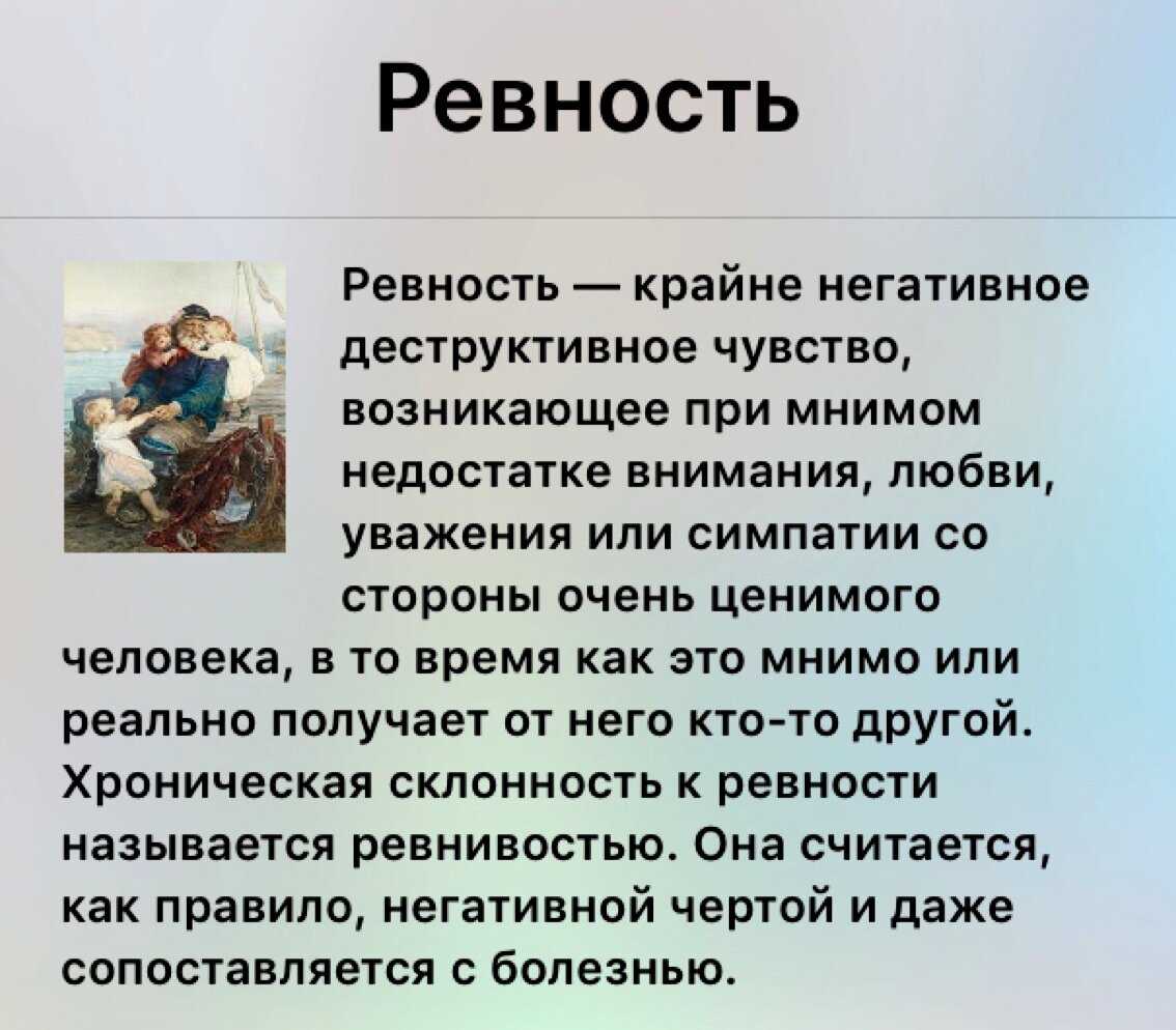 Что такое ревность? искусство причинять себе зла больше, чем другим. поговорим об этом?