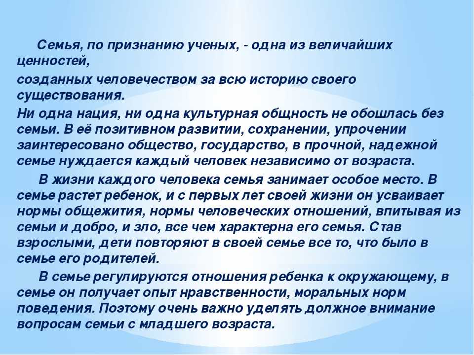 Консультация «для чего необходимо знать свои корни?»