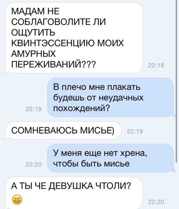 Подкаты к девушкам: фразы для пикапа на улице и вконтакте