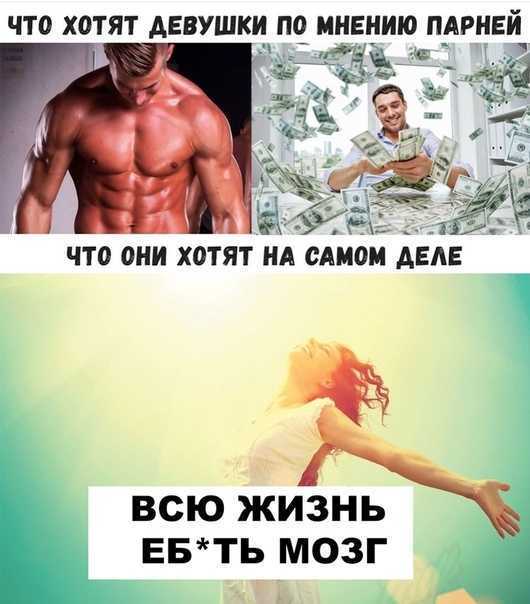 Чего хотят женщины: 3 основные потребности