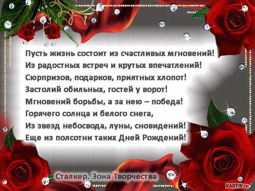 Поздравления с днем рождения подруге