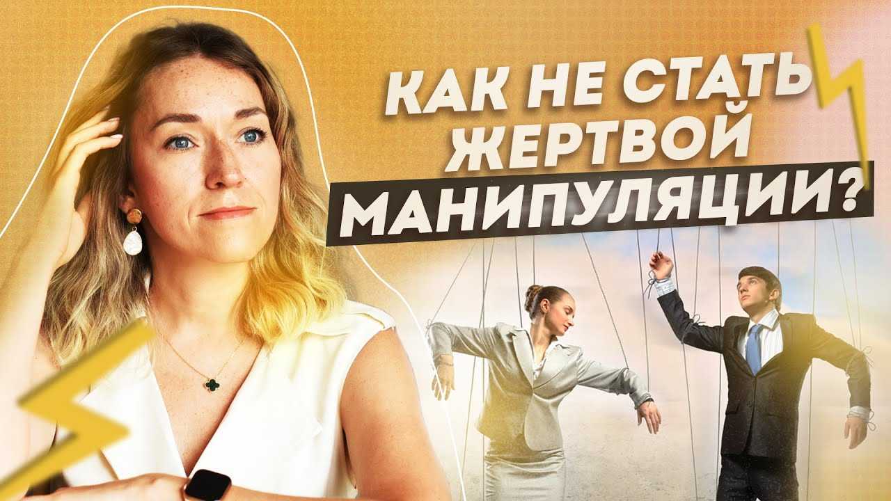 Женщина манипулятор: как распознать ее манипуляции