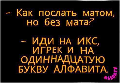 Фразы, которые поставят человека на место или в тупик