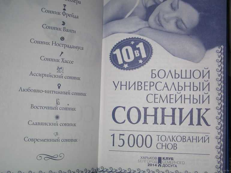 «сонник признание в любви приснилось, к чему снится во сне признание в любви»