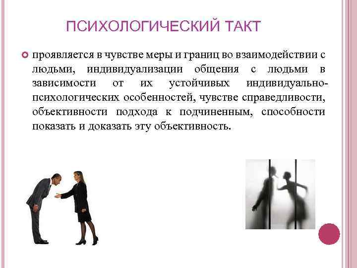 Как проявляется галантность мужчин в отношении к женщинам