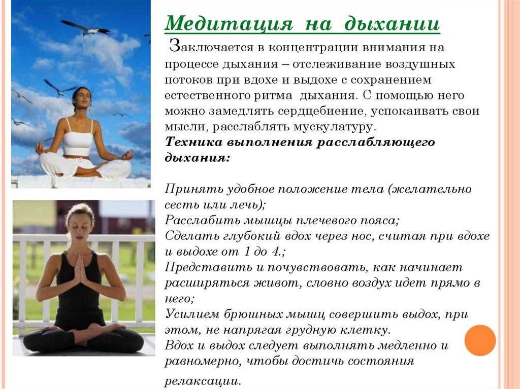 Как научиться расслабляться: эффективные техники релаксации