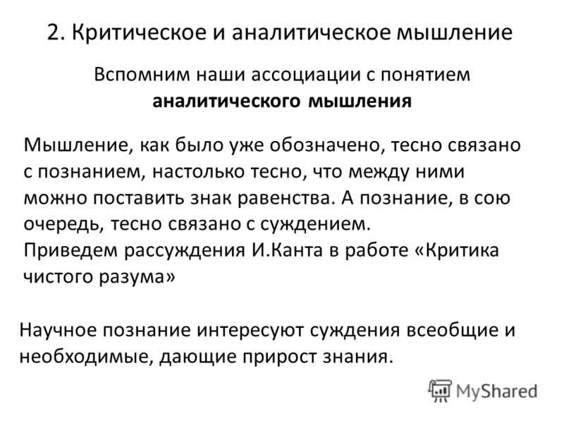Как научиться мыслить нестандартно и решать любые проблемы