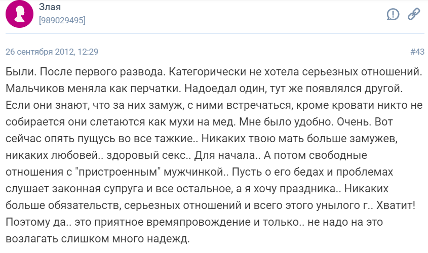 Свободные отношения между мужчиной и женщиной: ужасные факты!