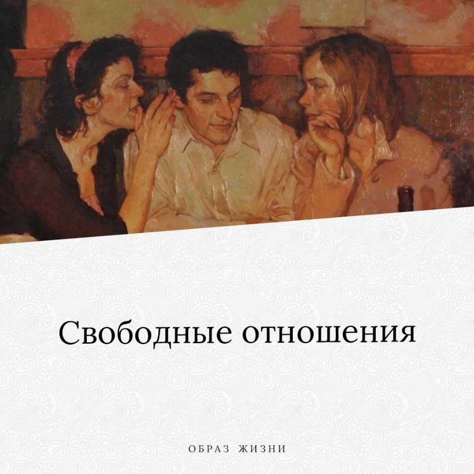 Свободные отношения – моя волшебная трансформация