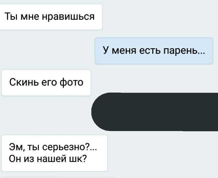 Как красиво отшить парня по переписке: фразы чтобы он не обиделся