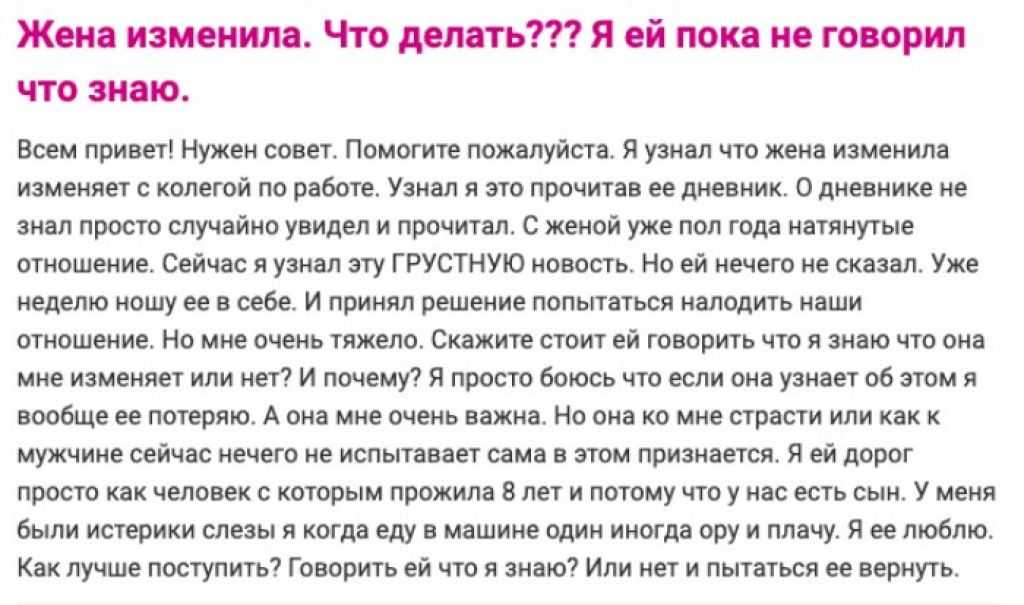 Как понять, что девушка изменяет: реальные и надуманные признаки