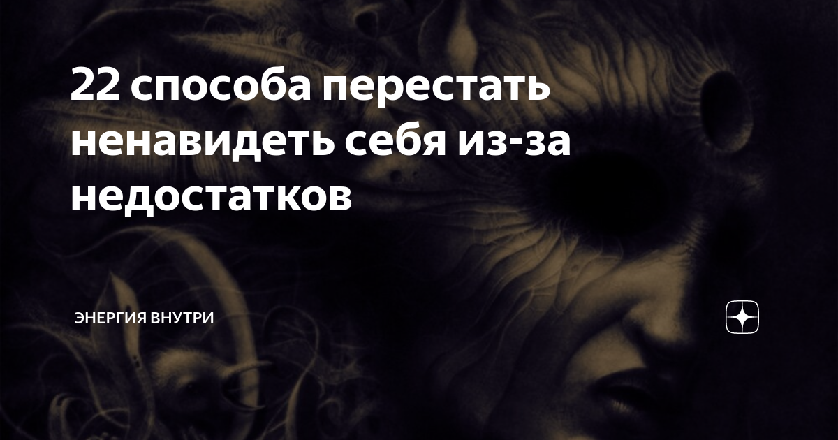 Как избавиться от чувства ненависти к человеку: способы