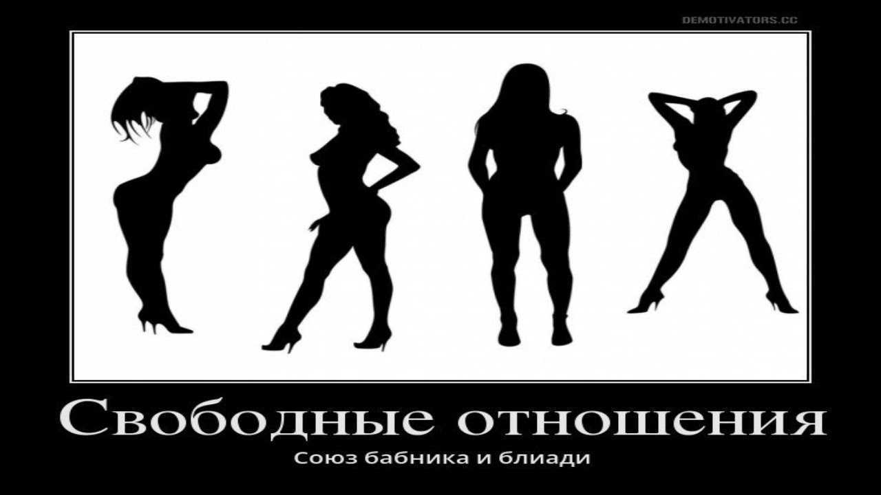 Свободные отношения: разбираем все плюсы и минусы данного вопроса | super.ua