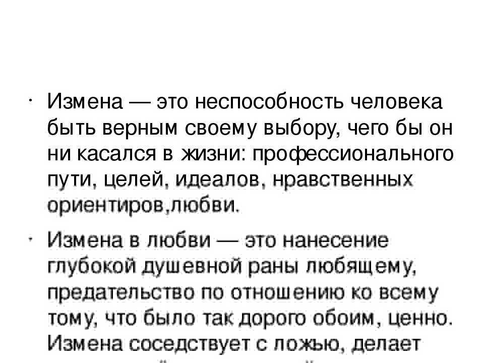 Как помириться с женой после измены? 3 основных этапа!